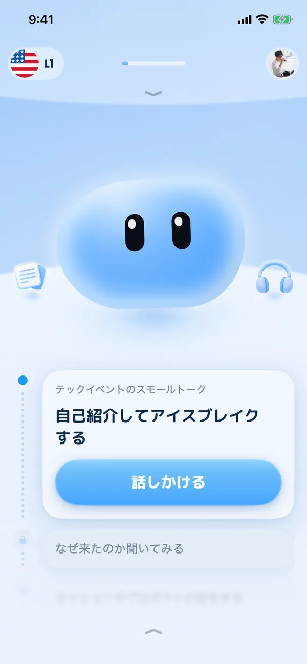 The home screen with the buddy standing on the floor