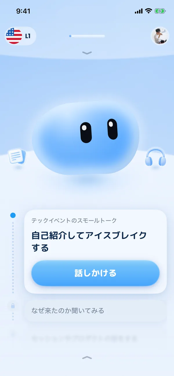 相棒が立っているホーム画面