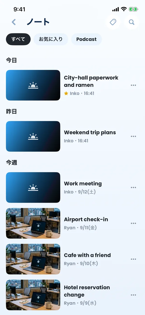 The lesson note screen