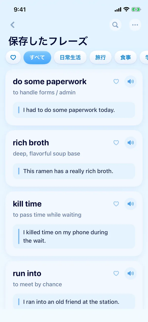 The saved phrases screen