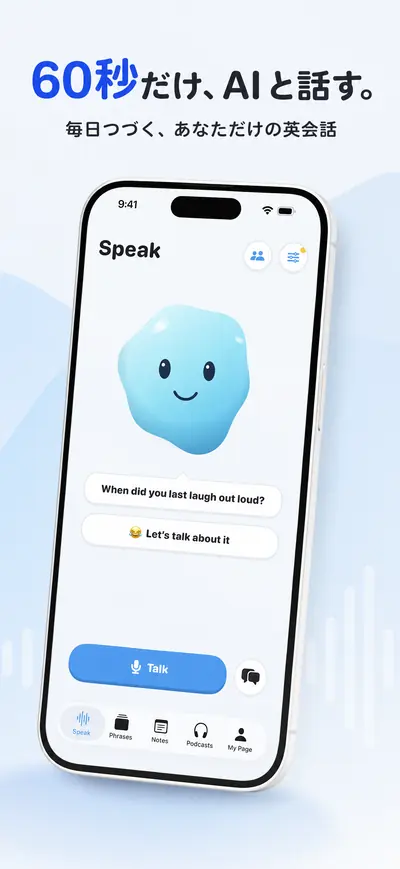 Inkoのアプリ画面:60秒だけAIと話す会話ホーム画面