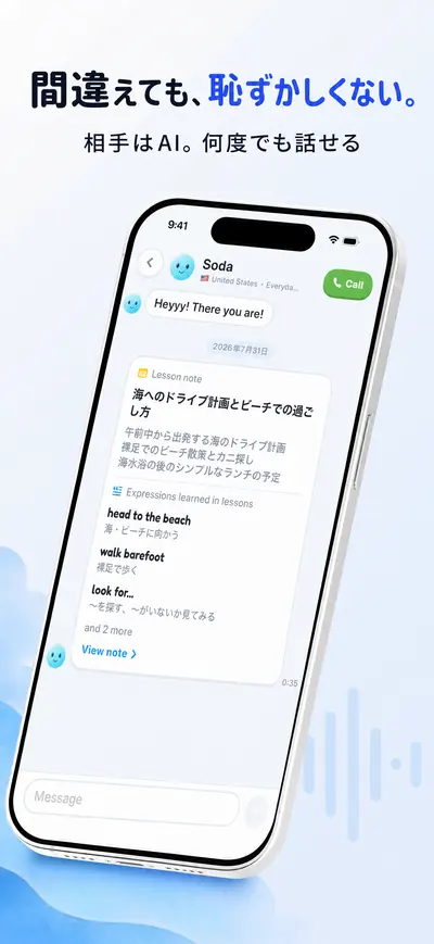 Inkoのアプリ画面:AIとのチャットとレッスンノートの画面