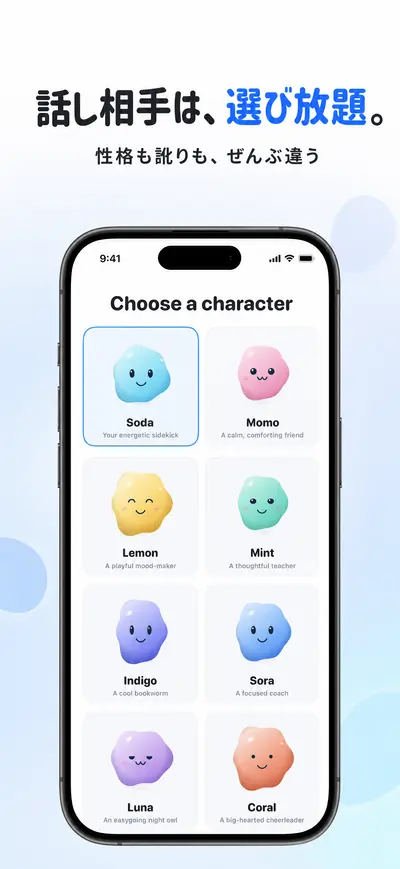 Inkoのアプリ画面:話し相手のキャラクターを選ぶ画面